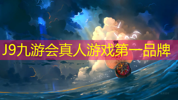 J9九游会官网登录入口：小金f0跑步机能不能连接手机