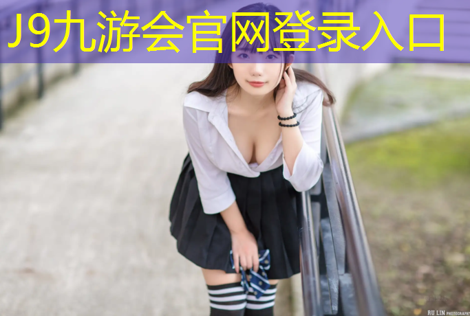 J9九游会真人游戏第一品牌：体操垫怎么玩儿