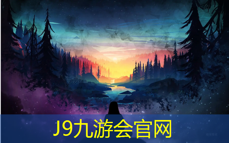 J9九游会真人游戏第一品牌：通州湾塑胶跑道在哪