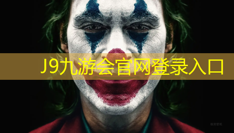 J9九游会官网登录入口：成都正规室内塑胶跑道设计