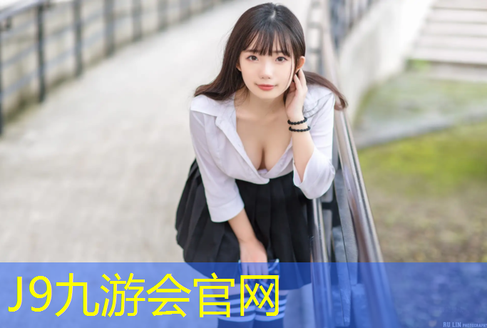 J9九游会官网登录入口：嘉兴大学塑胶跑道施工