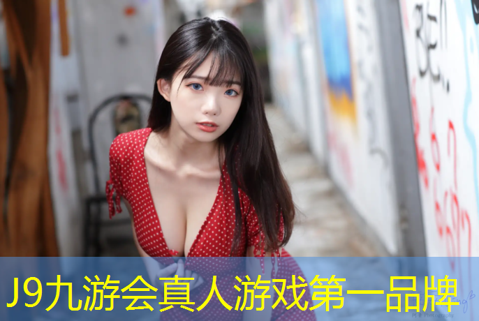 J9九游会真人游戏第一品牌：塑胶跑道专业打磨