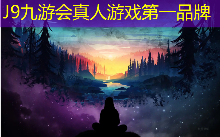 J9九游会官网：进口塑胶跑道舱安装图