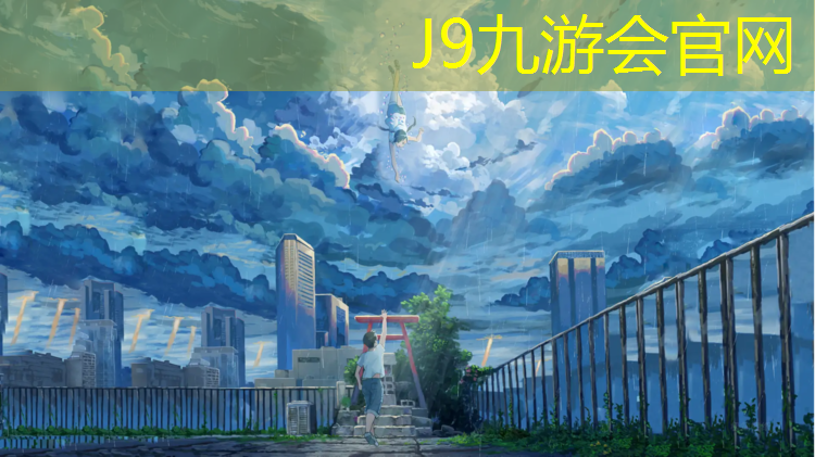 J9九游会真人游戏第一品牌：宜宾透气型塑胶跑道材料