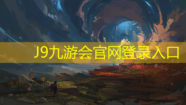 J9九游会官网登录入口：塑胶跑道怎么铺不积水