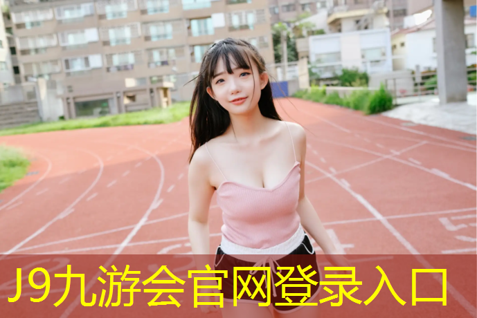 J9九游会官网登录入口：实战护具跆拳道大护臂怎么用