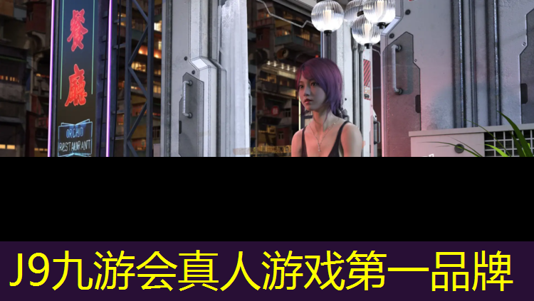 J9九游会真人游戏第一品牌：塑胶跑道竣工验收意见
