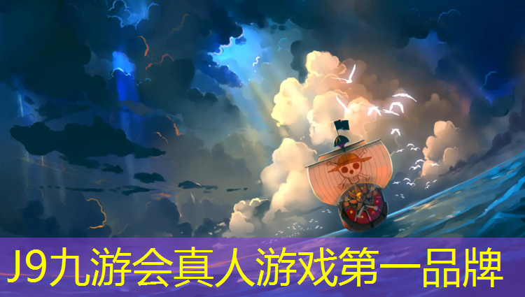 J9九游会官网登录入口：阆中标准塑胶跑道施工