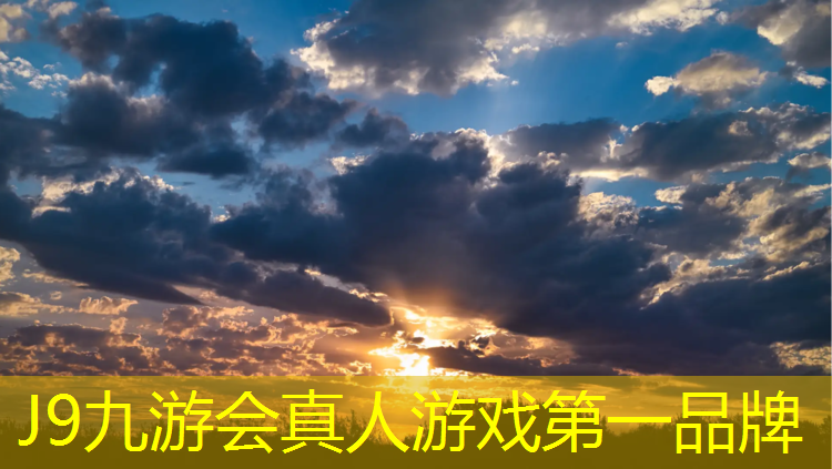 J9九游会真人游戏第一品牌：塑胶跑道材料怎么样抽检
